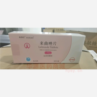 优选 来曲唑片