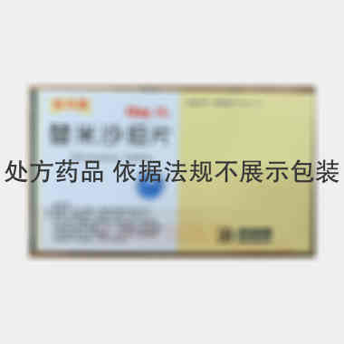 优选 替米沙坦片(安内