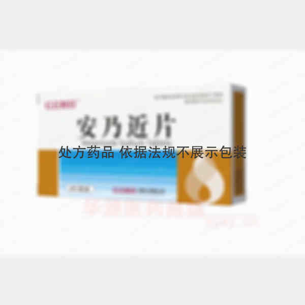 优选 安乃近片