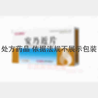 安乃近片