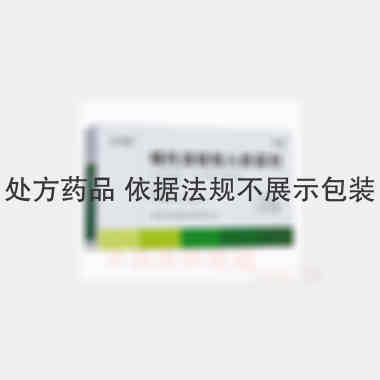 噻托溴铵吸入粉雾 18ug10s 南昌弘益药业有限公司