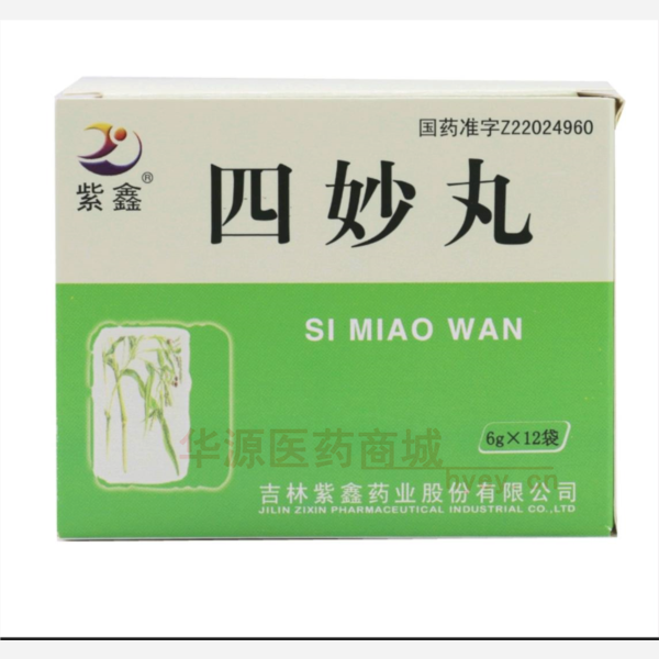 优选 四妙丸