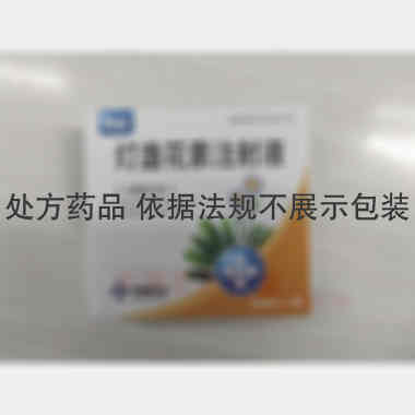 灯盏花素注射液 5ml:20mg 神威药业集团有限公司
