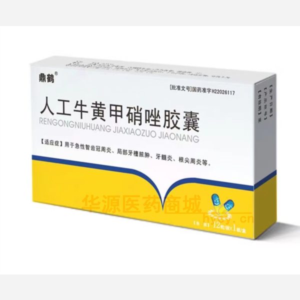优选 人工牛黄甲硝唑胶