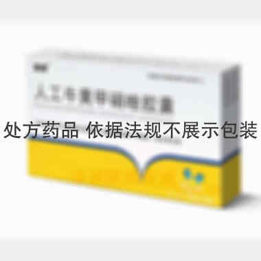 人工牛黄甲硝唑胶
