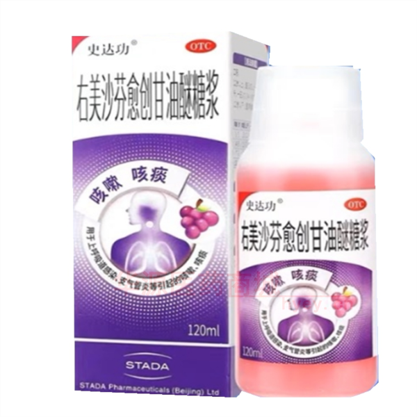 优选 右美沙芬愈创甘油