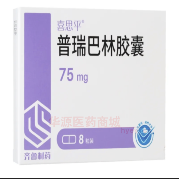 优选 普瑞巴林胶囊