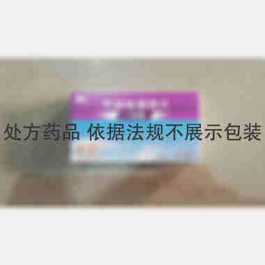 甲硝唑缓释片(一 0.75g*7s 万特制药(海南)有限公司