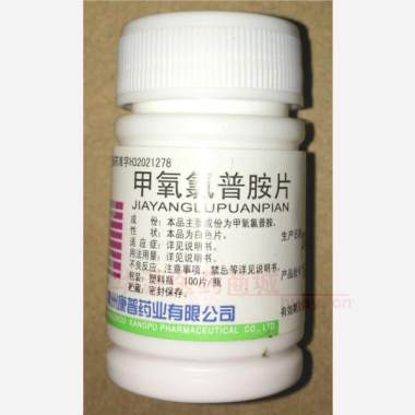 优选 甲氧氯普胺片