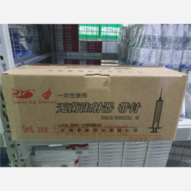一次性使用无菌注 5ml*0.7*30TWLB 河南雅康药业有限公司