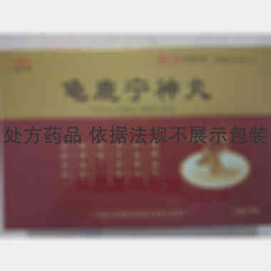 龟鹿宁神丸 5.6g*10丸 广东宏兴集团股份有限公司宏兴制药厂