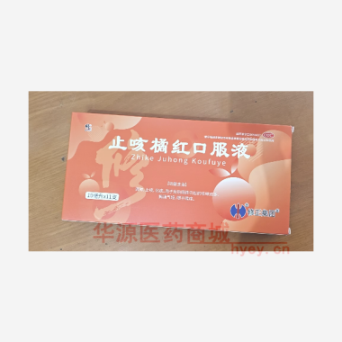 优选 止咳橘红口服液