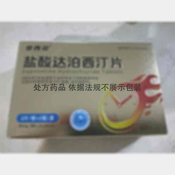 优选 盐酸达泊西汀片