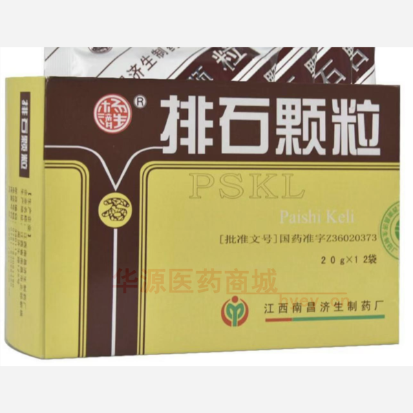 优选 排石颗粒