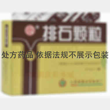 排石颗粒 20g*12袋 江西南昌济生制药有限责任公司
