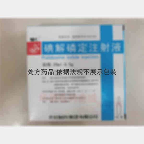 优选 碘解磷定注射液