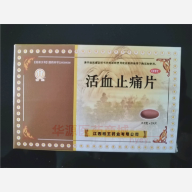 活血止痛片(薄膜
