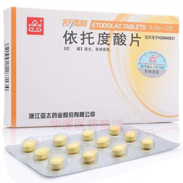 优选 依托度酸片(舒雅