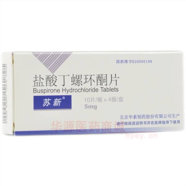 优选 盐酸丁螺环酮片
