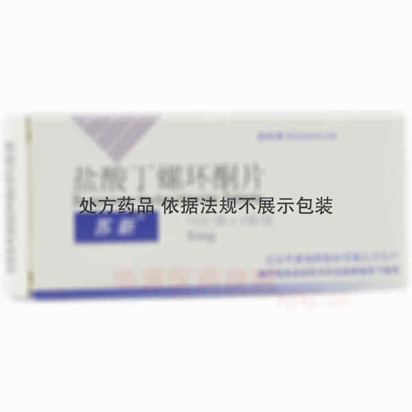 优选 盐酸丁螺环酮片