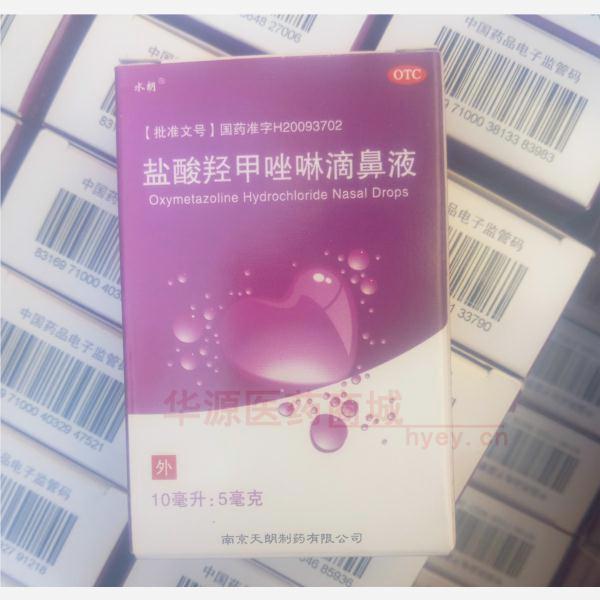 优选 盐酸羟甲唑啉滴鼻