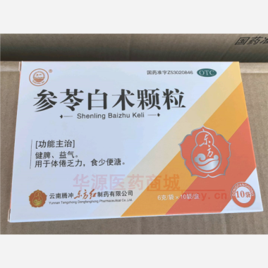 优选 参苓白术颗粒