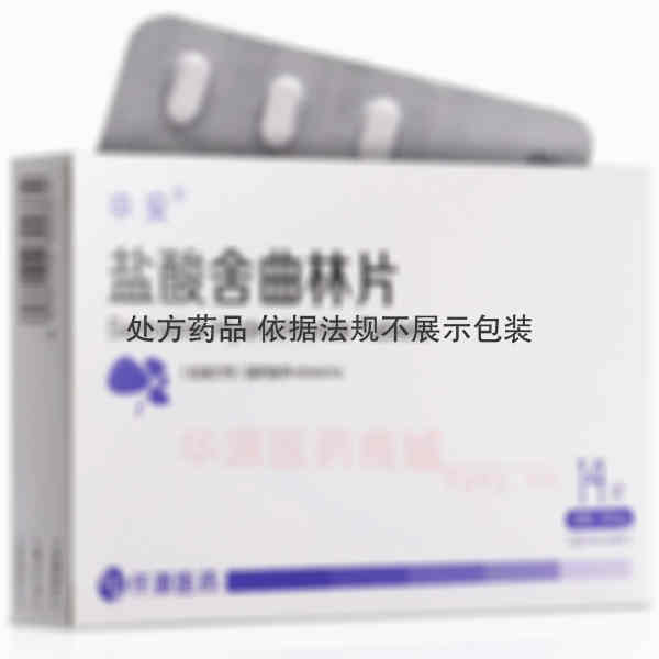 优选 盐酸舍曲林片