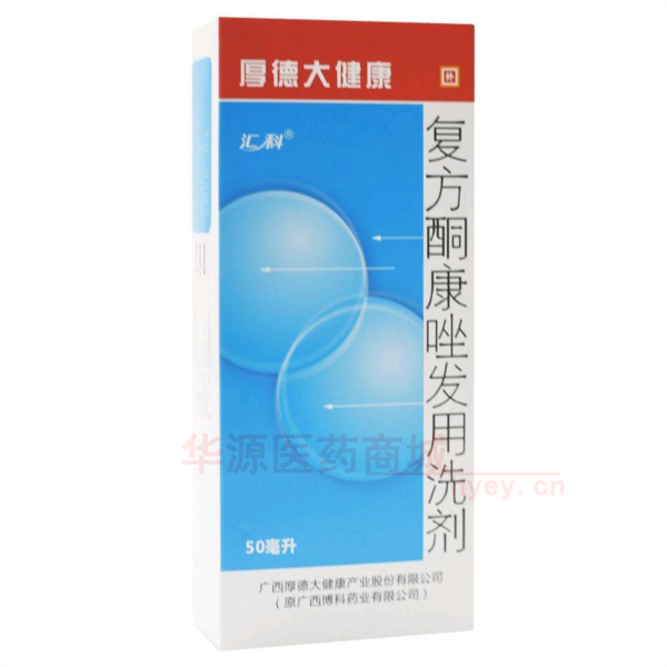 优选 复方酮康唑发用洗