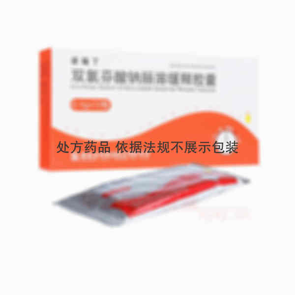 优选 双氯芬酸钠肠溶缓