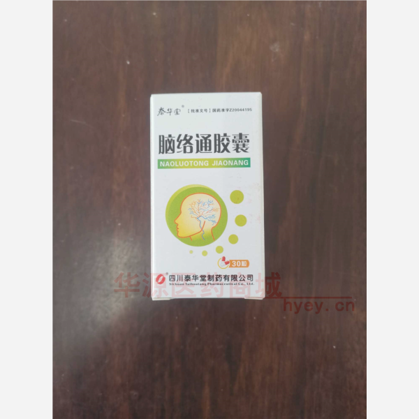 优选 脑络通胶囊(套盒