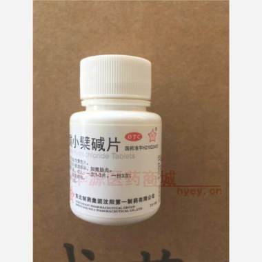 优选 盐酸小檗碱片
