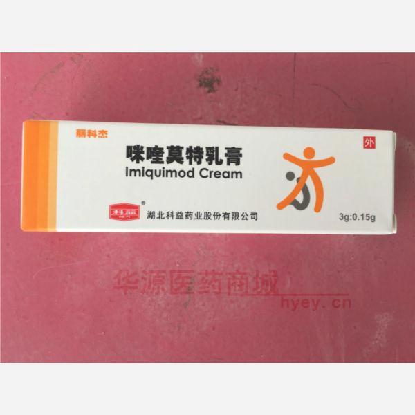 优选 咪喹莫特乳膏(套