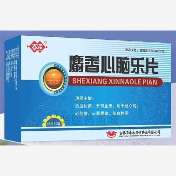 优选 麝香心脑乐片
