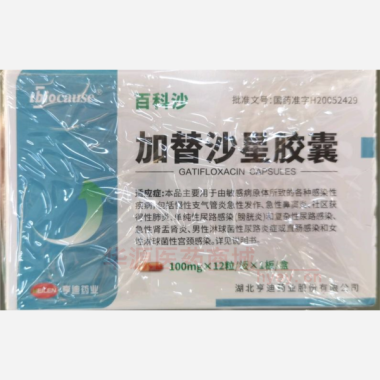 优选 加替沙星胶囊