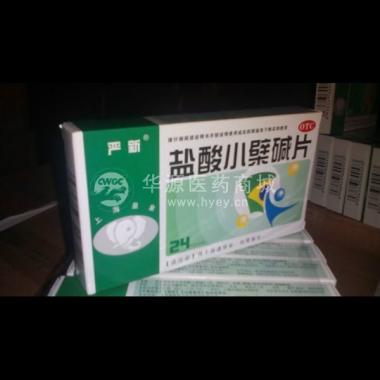 优选 盐酸小檗碱片