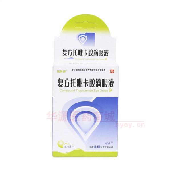 优选 复方托吡卡胺滴眼