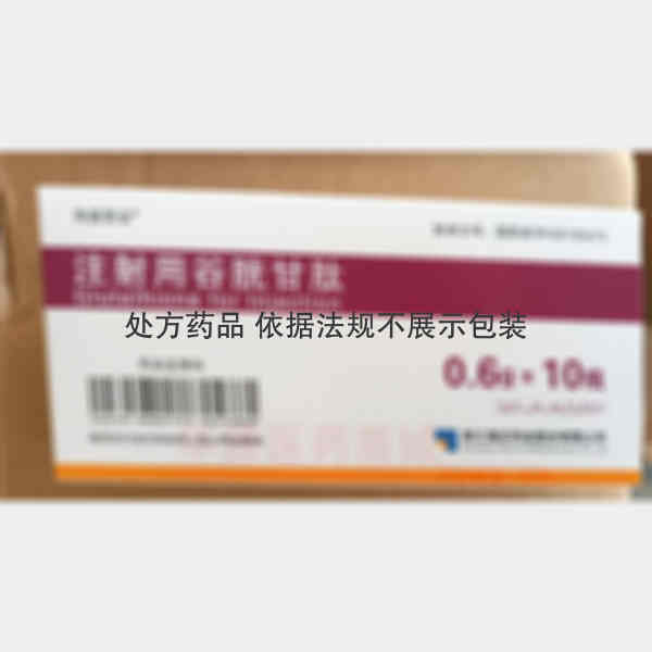 优选 注射用谷胱甘肽
