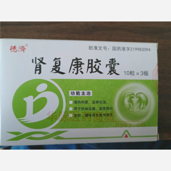 优选 肾复康胶囊