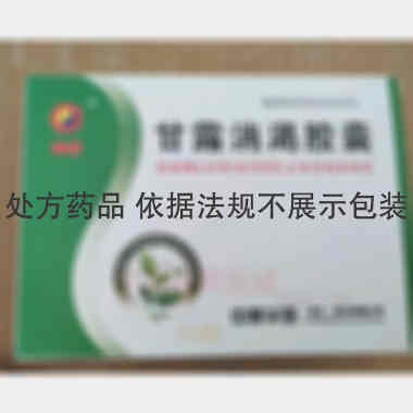 优选 甘露消渴胶囊