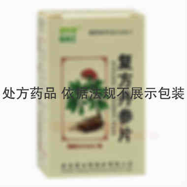 复方丹参片（套盒 60S 云南省曲靖药业有限公司