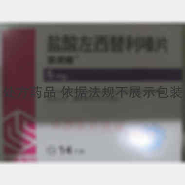 盐酸左西替利嗪片 5mg*14s 齐鲁制药有限公司