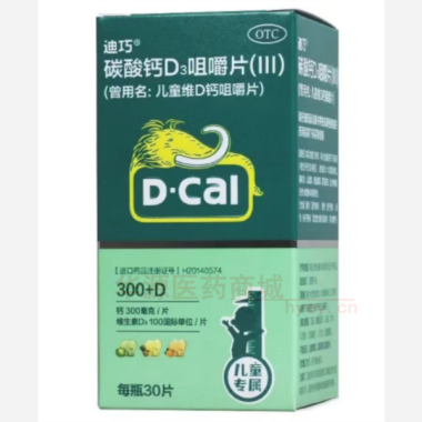 优选 碳酸钙D3咀嚼片