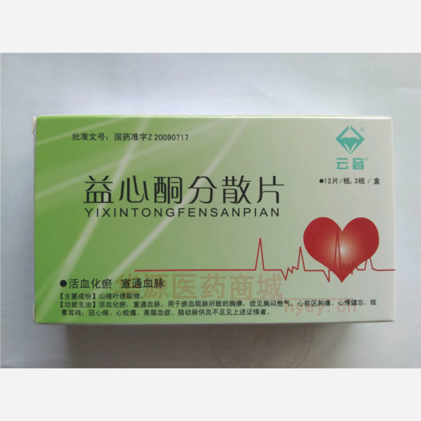 优选 益心酮分散片