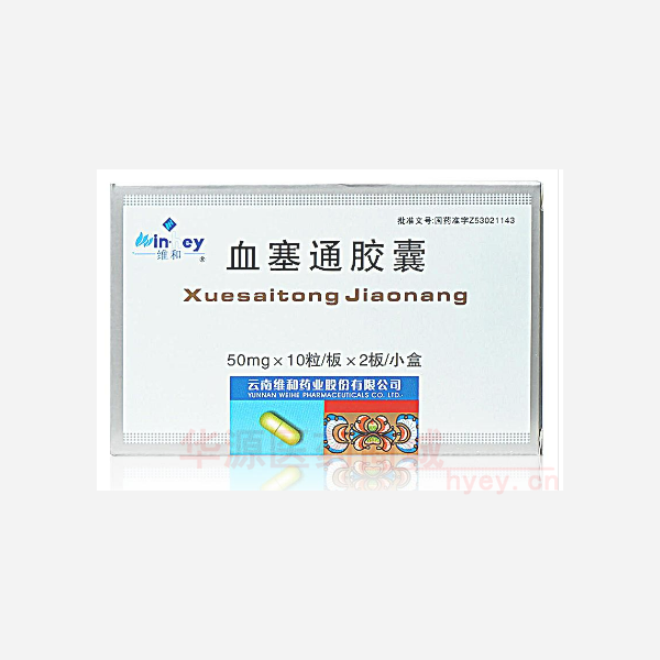 优选 血塞通胶囊