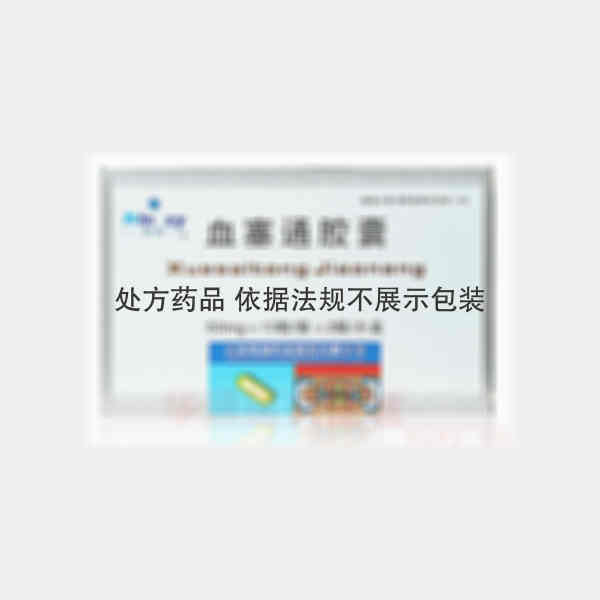 优选 血塞通胶囊