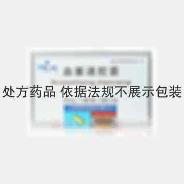 血塞通胶囊 50mg*20s 云南维和药业股份有限公司