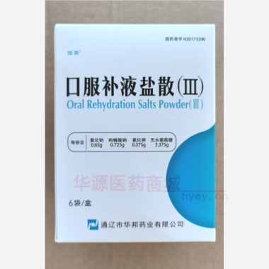 优选 口服补液盐散(I