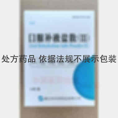 优选 口服补液盐散(I