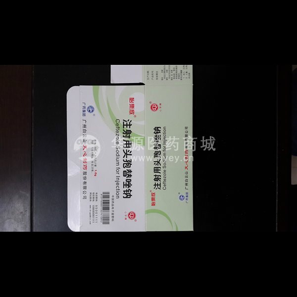 优选 注射用头孢替唑钠