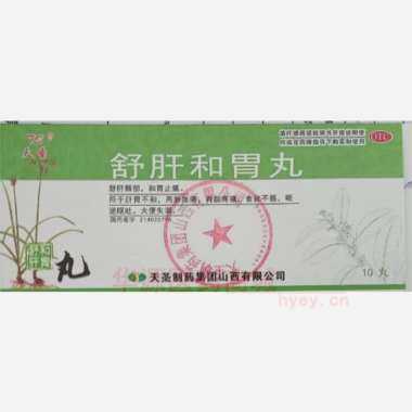 优选 舒肝和胃丸